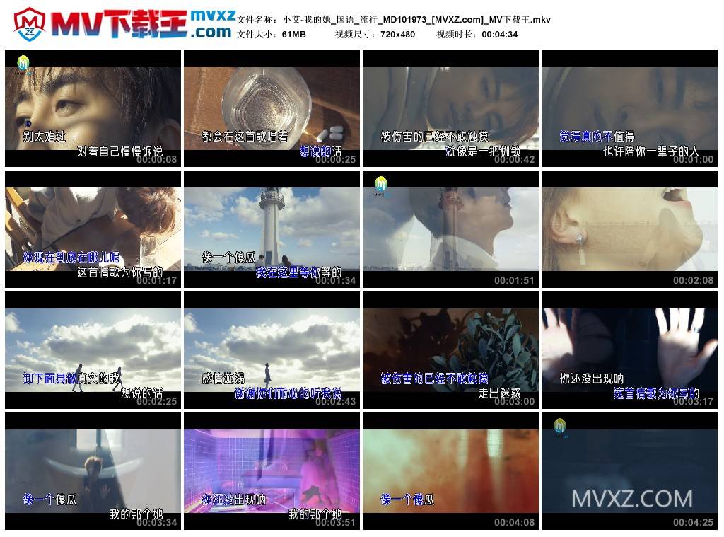 小艾-我的她_国语_流行_MD101973
